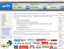 Tablet Screenshot of infowave.ru